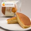 日式卡士達銅鑼燒（仙波風味）