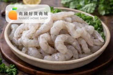 🦐 嚴選鮮甜白蝦仁（約250g）